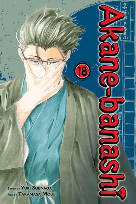 AKANE-BANASHI TP VOL 18 #18