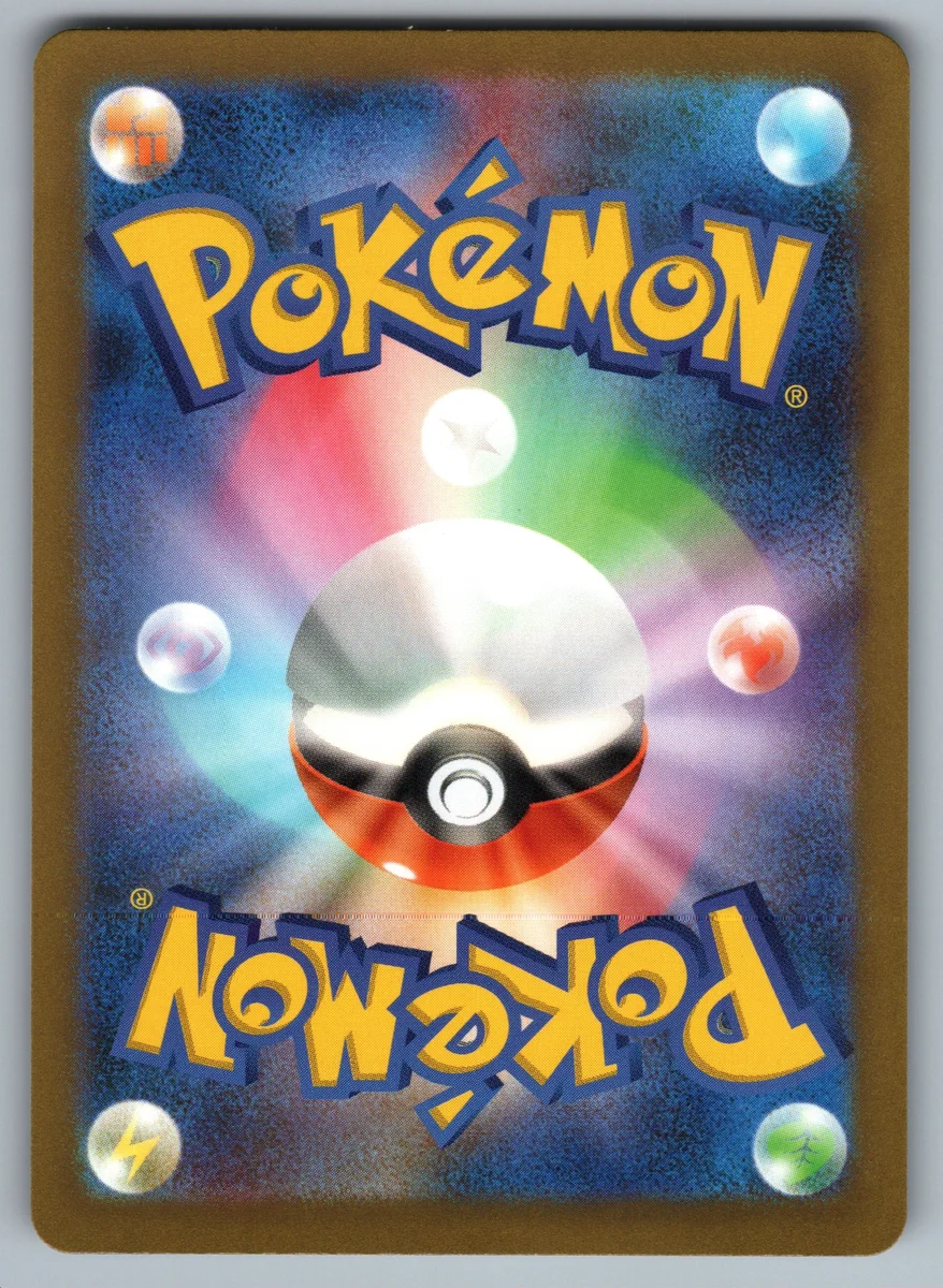 Back of this card